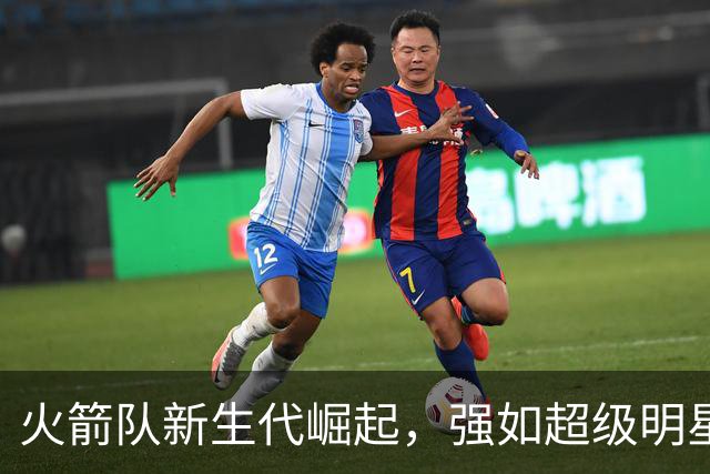 火箭队新生代崛起，强如超级明星申京未必白费